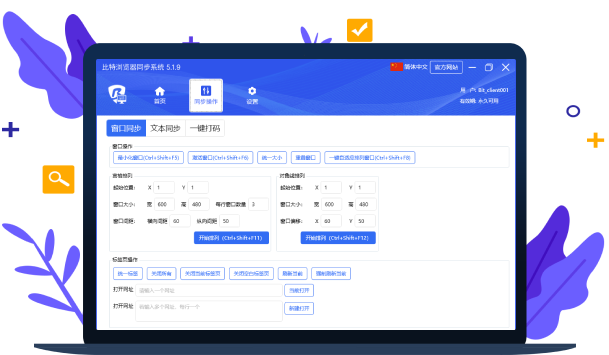 比特浏览器界面1