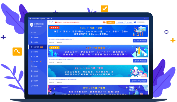 比特浏览器界面2